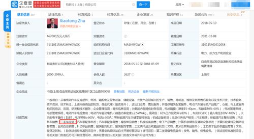 特斯拉入局新能源二手車市場(chǎng)，關(guān)聯(lián)公司新增二手車經(jīng)銷與軟硬件業(yè)務(wù)